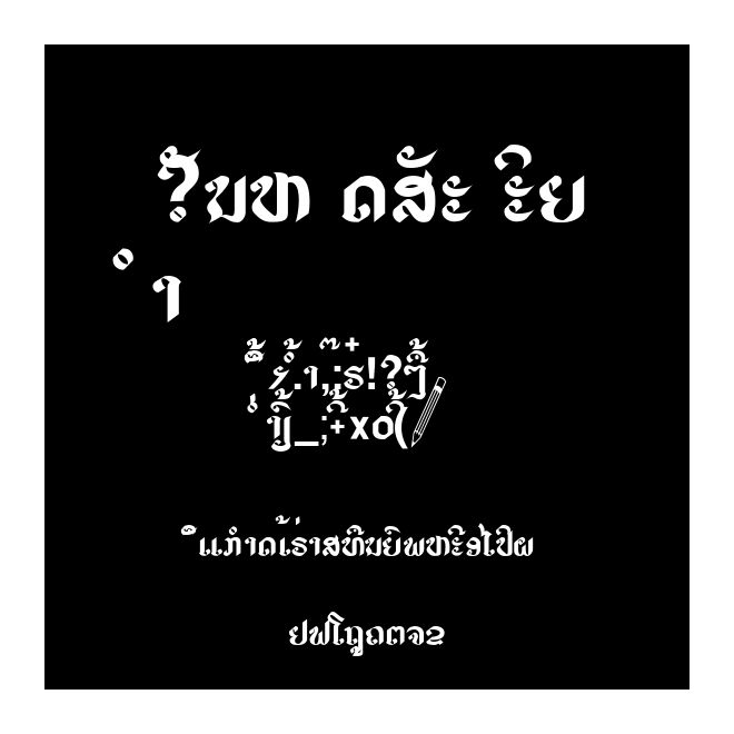 Laos flat type